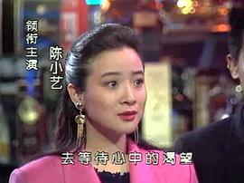 陈小艺