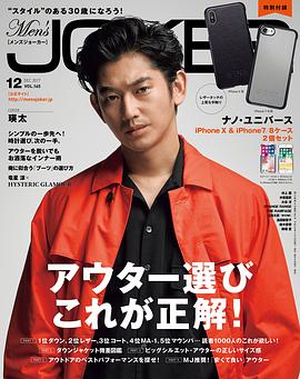 永山瑛太