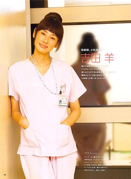 吉田羊