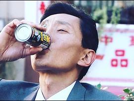 松重丰