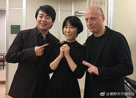 菅野洋子