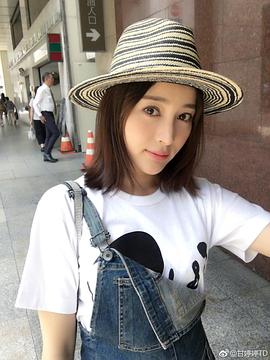 甘婷婷