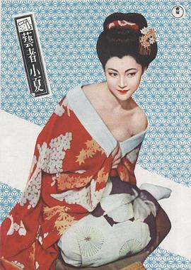 冈田茉莉子