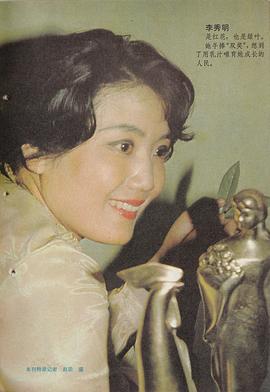 李秀明