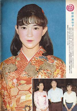 绀野美沙子