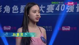 孙嘉灵