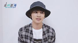 北村匠海