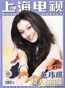 范玮琪