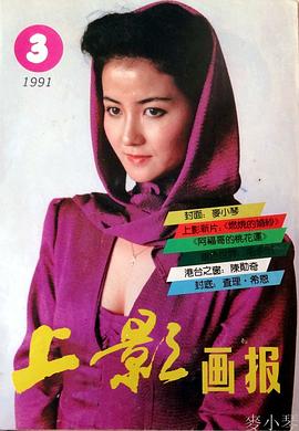 麦小琴