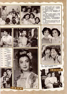 王丹凤