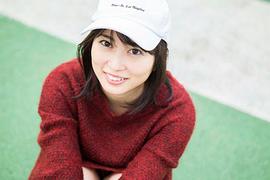 志田未来