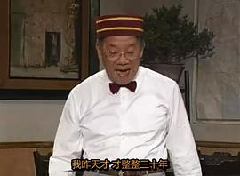 英若诚