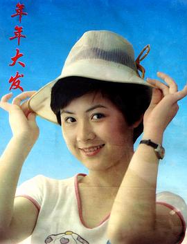 夏菁