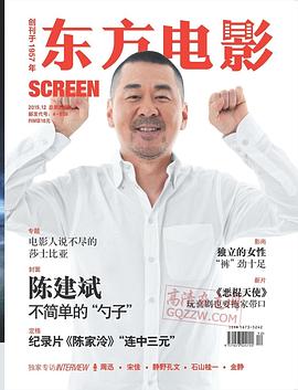 陈建斌