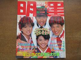 近藤真彦