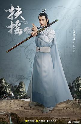 黄宥明