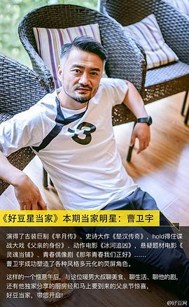 曹卫宇