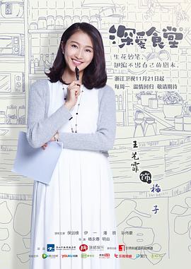 王艺霏