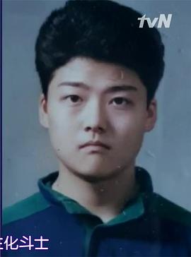 全炫茂
