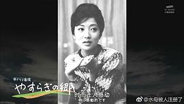 浅丘琉璃子