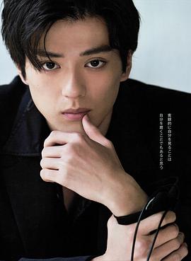 新田真剑佑