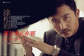 涂松岩