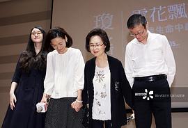 琼瑶