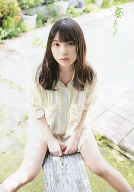 与田祐希