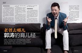 郭涛