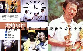 刘子枫