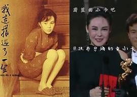 杨惠姗