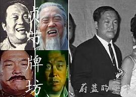 崔福生