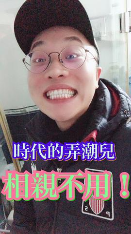 金承志
