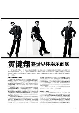 黄健翔