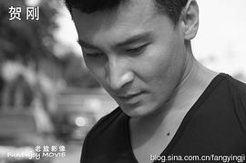 贺刚