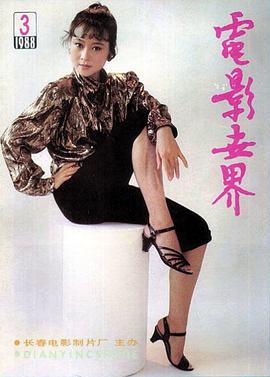 黄爱玲