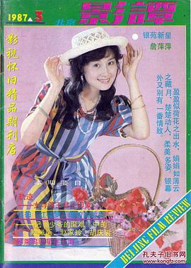 詹萍萍