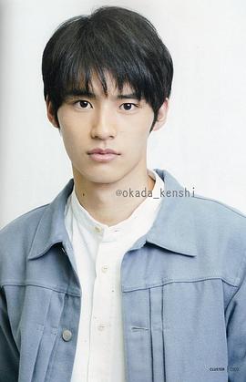 冈田健史