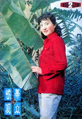 高英