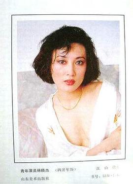 林晓杰