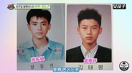张东健