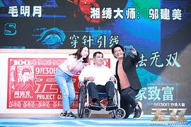 周润发
