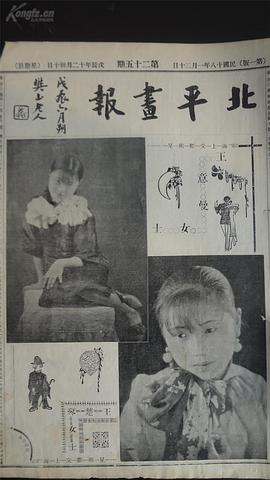 王楚琴