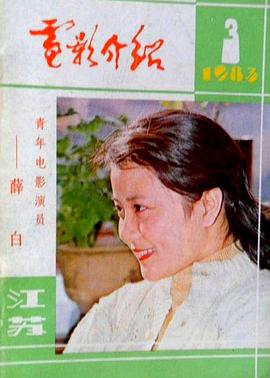 薛白