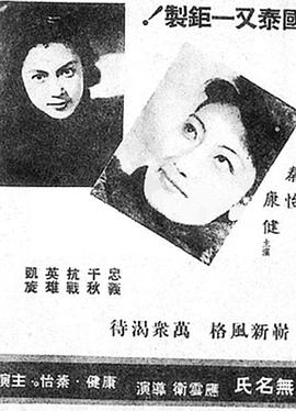康健