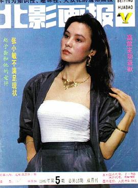 张晓敏