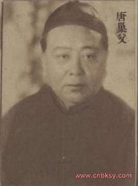 唐巢父