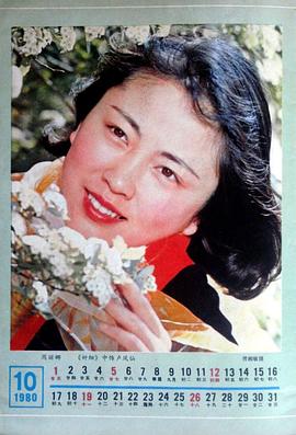 周丽娜