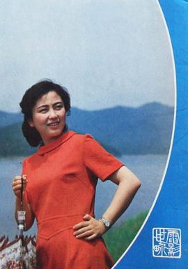 周丽娜