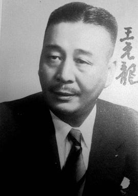 王元龙